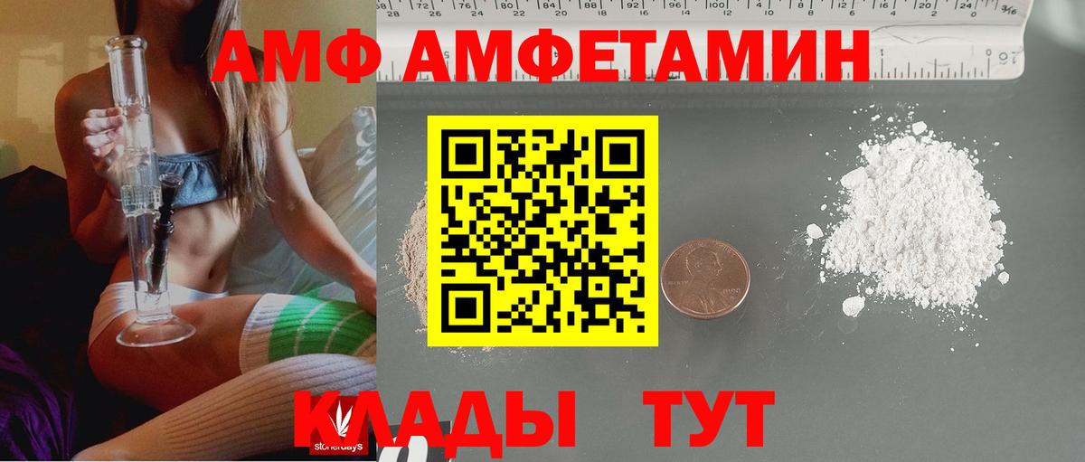 АМФЕТАМИН 98% Ковров