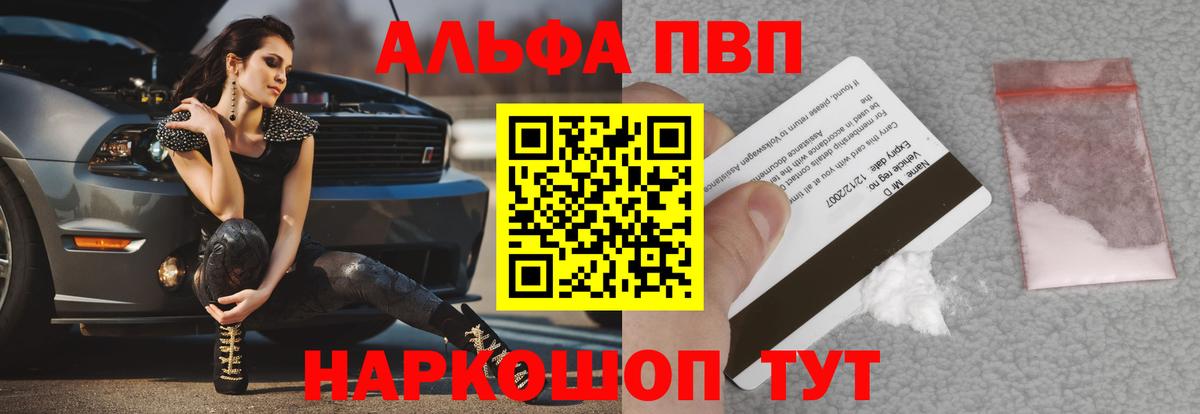 Альфа ПВП мука  Вход с VPN  Ковров  A PVP мука 