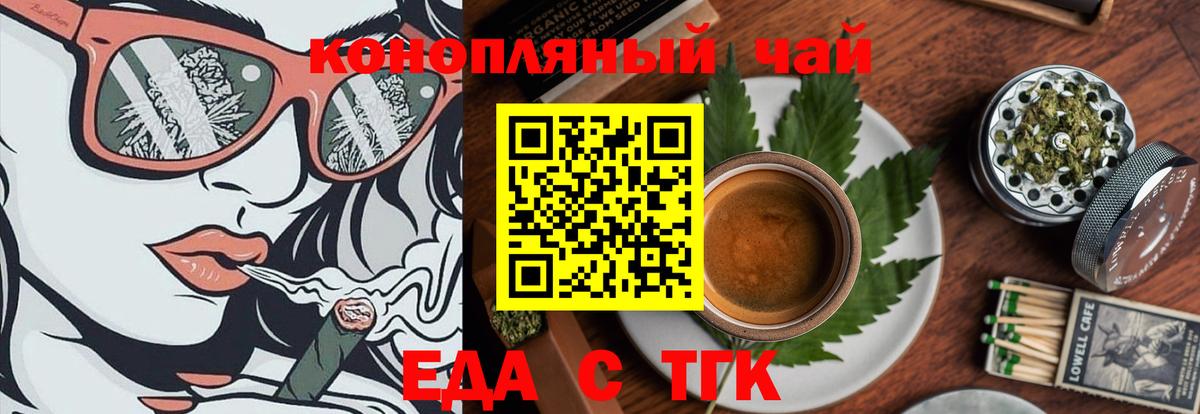 Ковров  Cannafood марихуана  Вход с VPN 