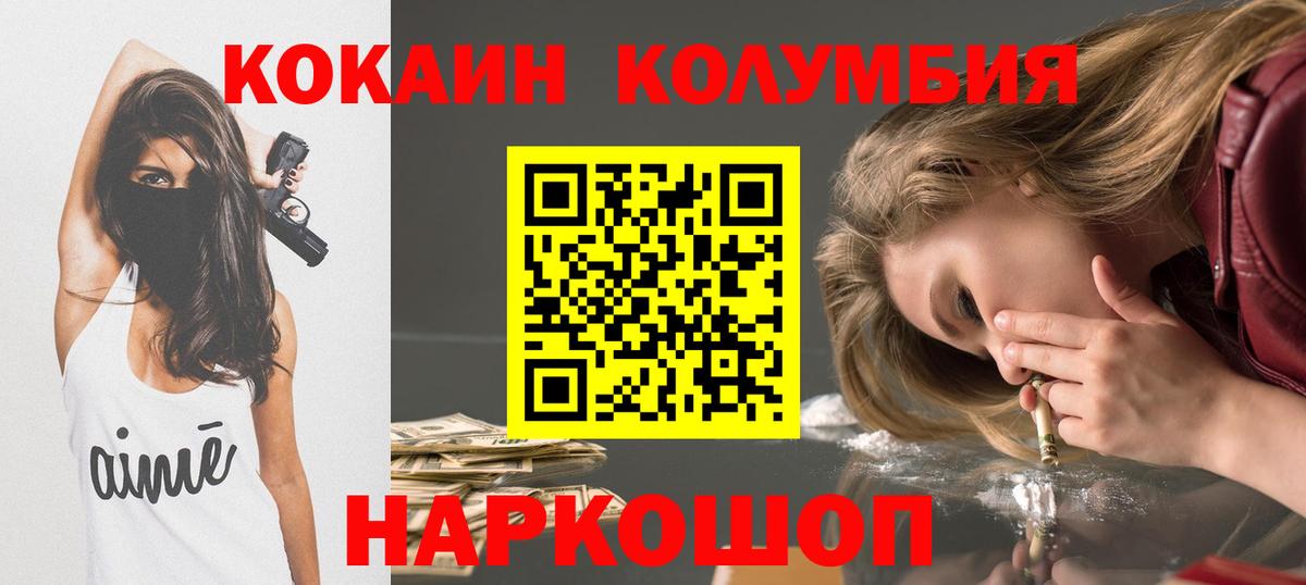 Кокаин 99% Ковров