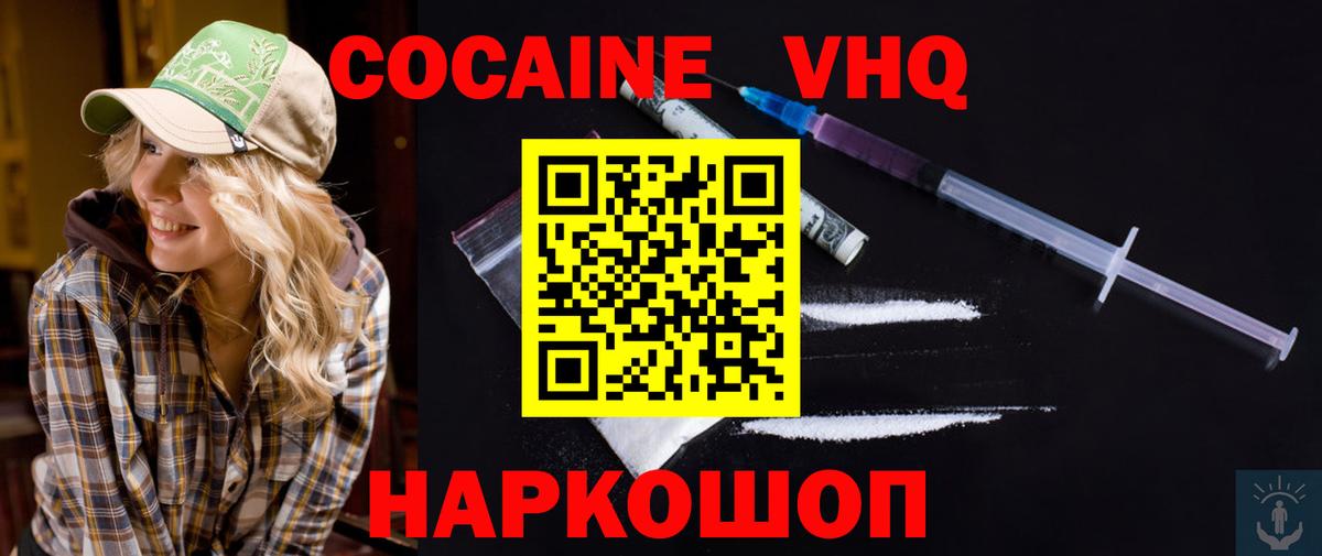 Ковров  Кокаин FishScale  Вход с VPN  COCAIN Эквадор 