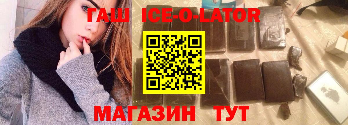 Гашиш VHQ  Вход с VPN  Ковров  ГАШИШ  ГАШ Ice-O-Lator 