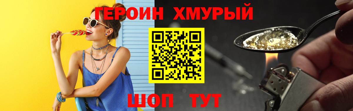 Героин герыч Ковров