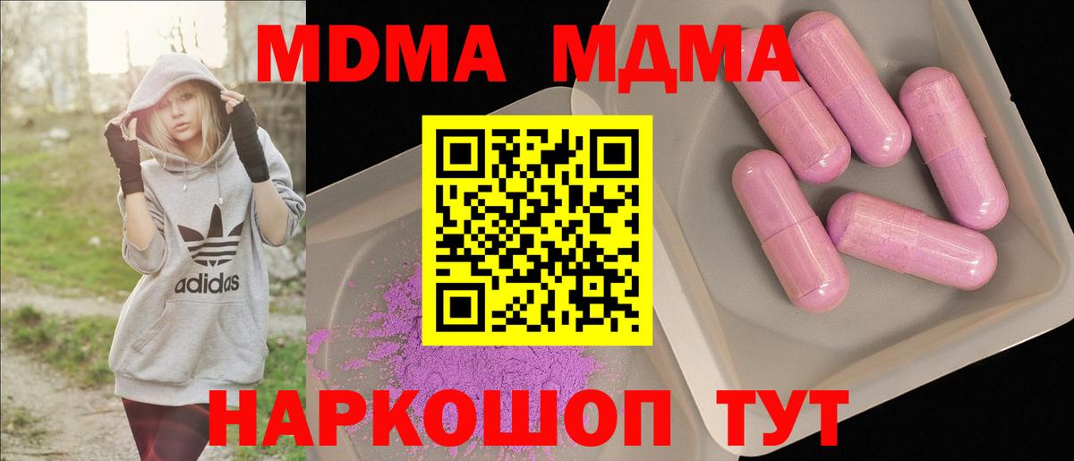 MDMA молли  Вход с VPN  Ковров  MDMA VHQ 