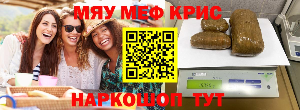 Меф  Вход с VPN  Ковров  Меф мяу мяу  Мефедрон 4 MMC 