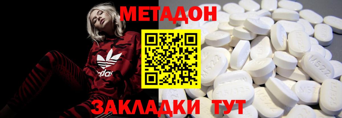 МЕТАДОН VHQ Ковров