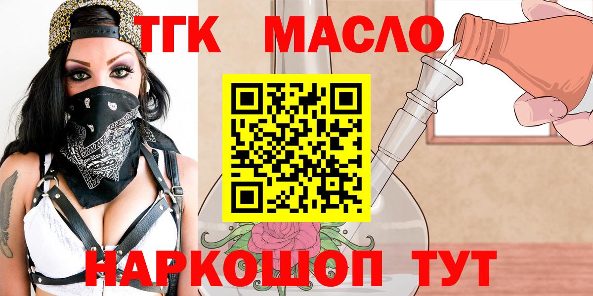 ТГК концентрат Ковров